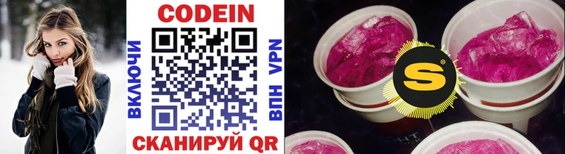 Кодеиновый сироп Lean Purple Drank  ОМГ ОМГ ТОР  Красновишерск  как найти  