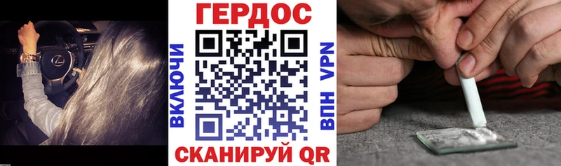 ГЕРОИН герыч закладка Красновишерск